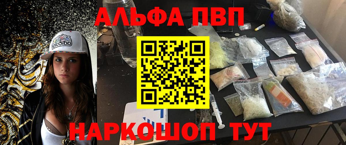 A PVP Crystall Тобольск