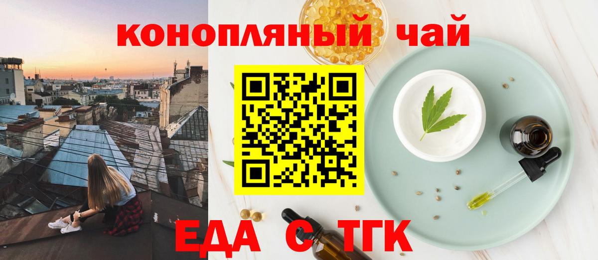Canna-Cookies конопля  Вход с VPN  Тобольск 