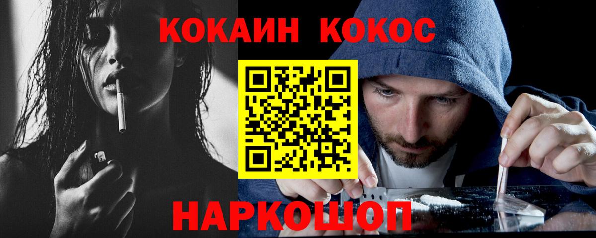 Тобольск  COCAIN 98%  COCAIN Columbia  Вход с VPN 