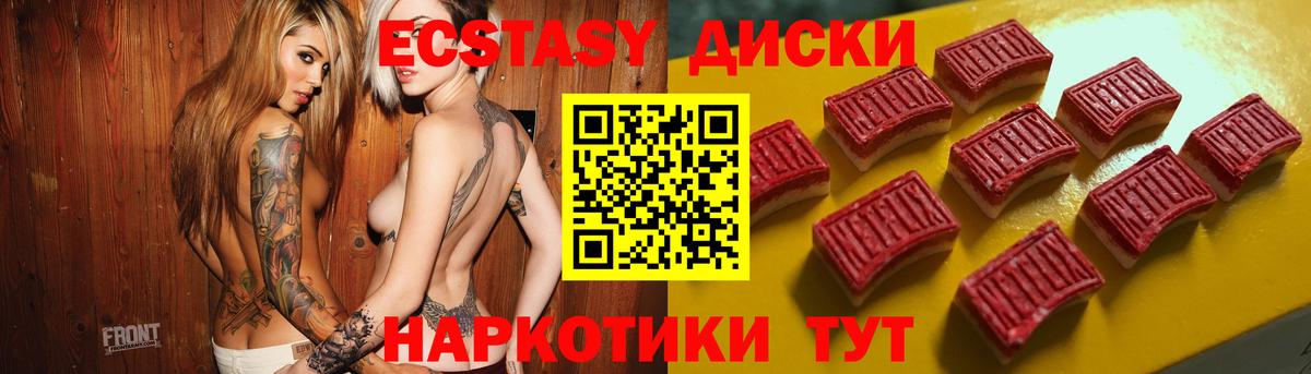 Экстази  Ecstasy диски  Вход с VPN  Тобольск 