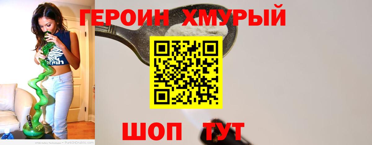 ГЕРОИН Афган Тобольск