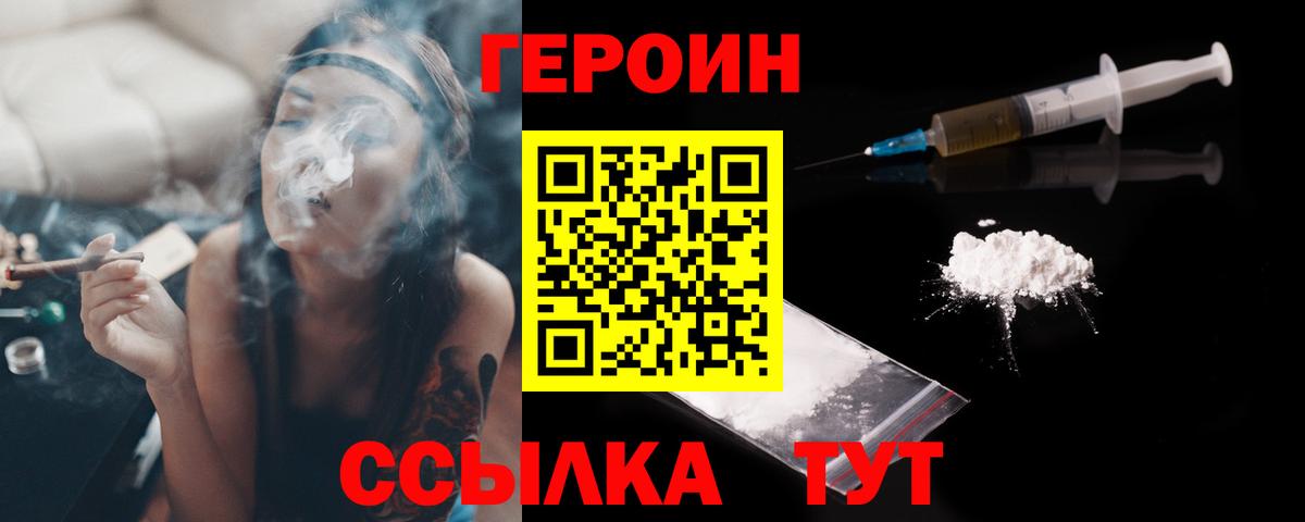 Героин афганец  Героин  Тобольск  Вход с VPN 