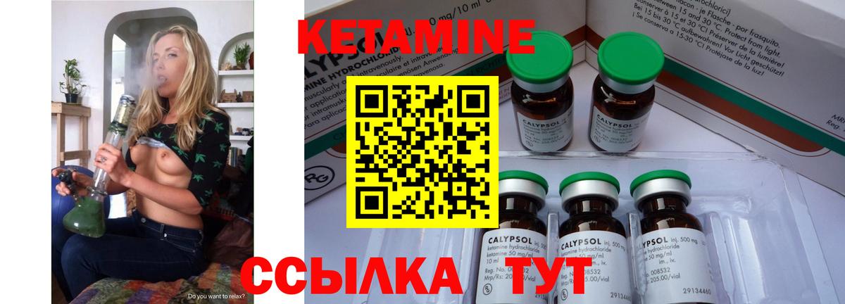 КЕТАМИН ketamine  Вход с VPN  Тобольск  Кетамин VHQ 