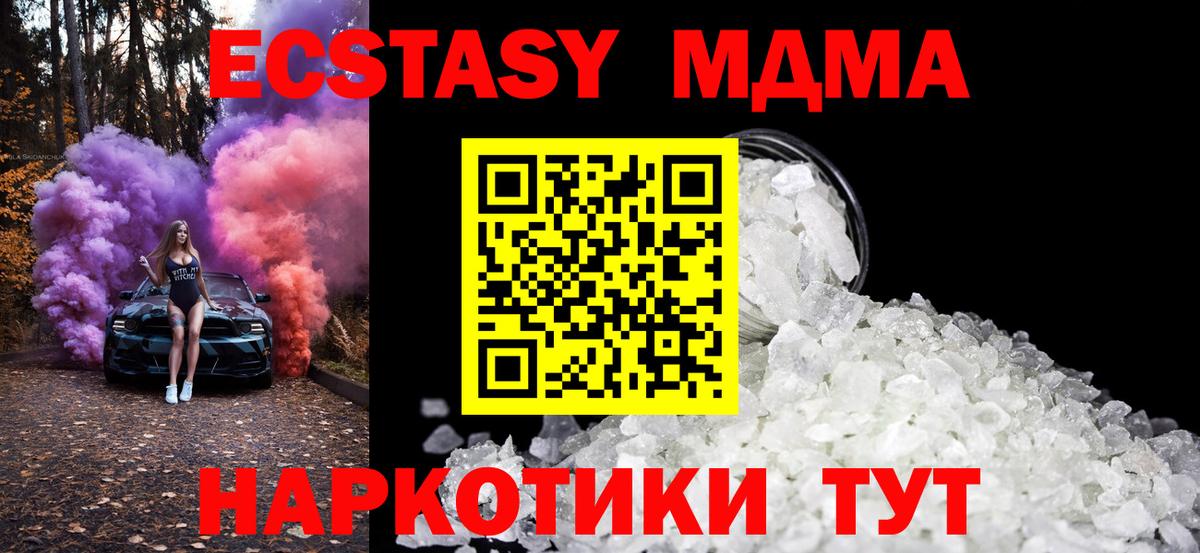 MDMA VHQ  MDMA кристаллы  Тобольск  Вход с VPN 