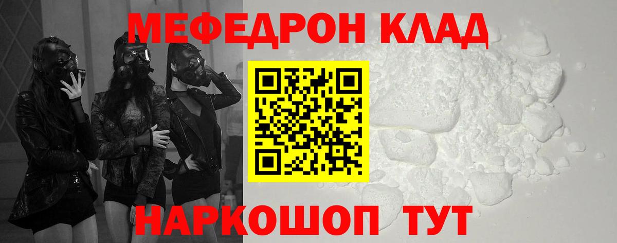 Тобольск  Мефедрон mephedrone  МЕФ  что такое   Вход с VPN  МЯУ-МЯУ мяу мяу 