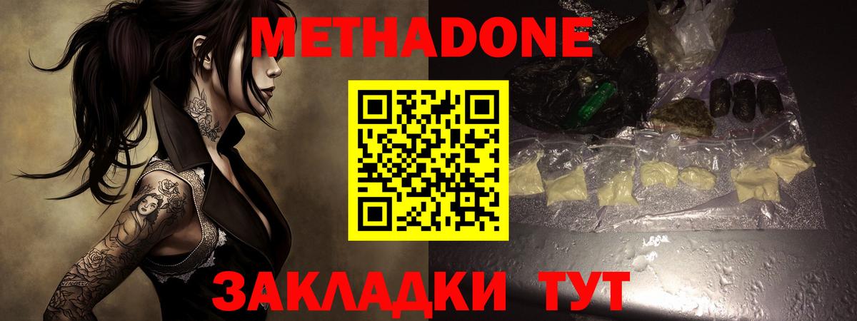 Тобольск  ОМГ ОМГ ТОР  Вход с VPN  Метадон белоснежный  МЕТАДОН VHQ 