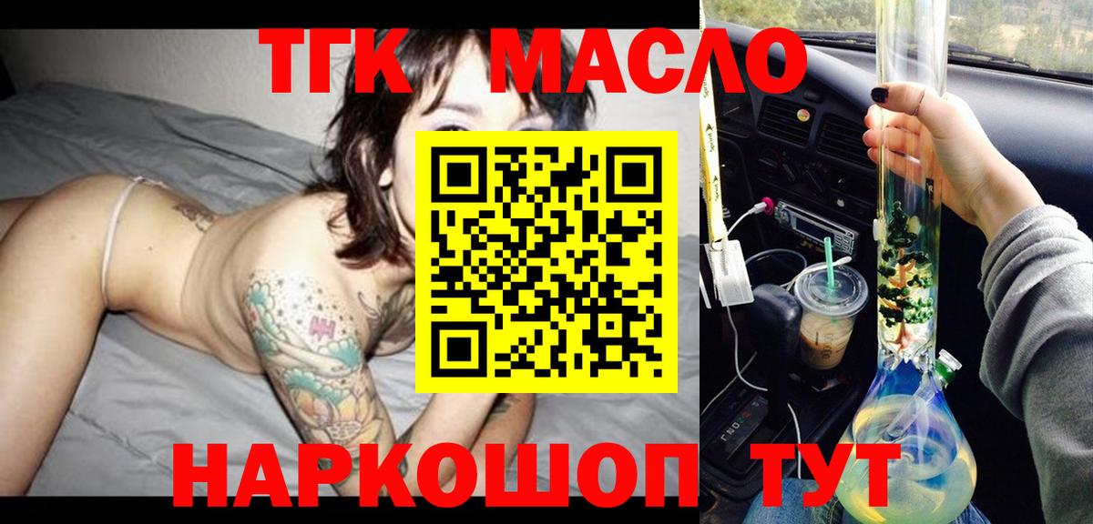 Дистиллят ТГК вейп Тобольск